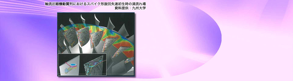 一般社団法人 ターボ機械協会 公式サイト 一般社団法人 ターボ機械協会 公式サイト